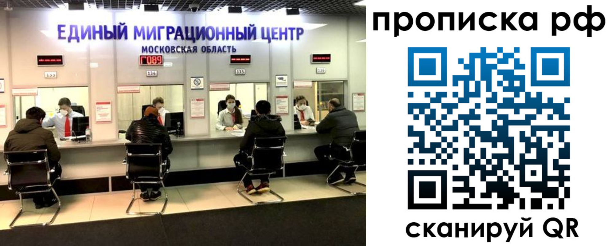 временная регистрация недорого в Карабаше