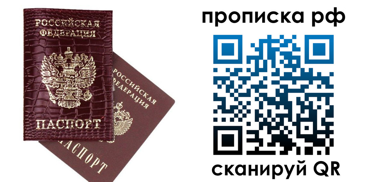 временная регистрация в квартире в Карабаше
