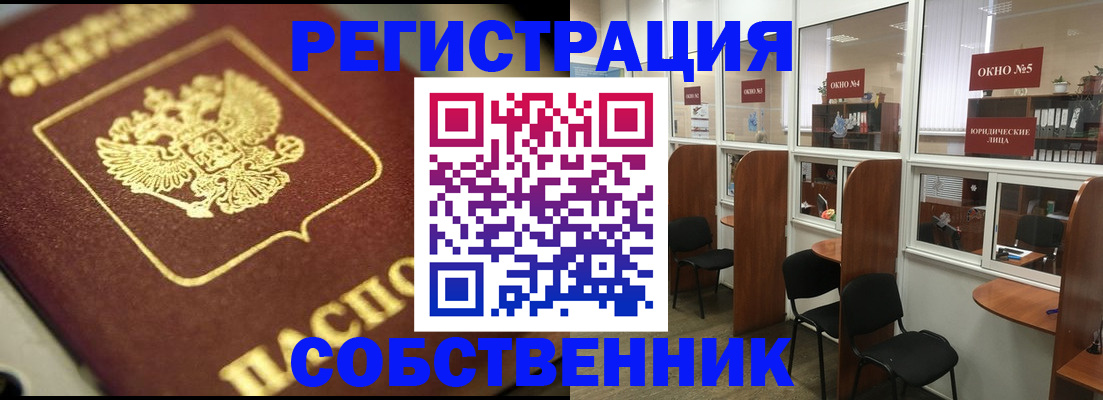временная регистрация 2025 в Карабаше