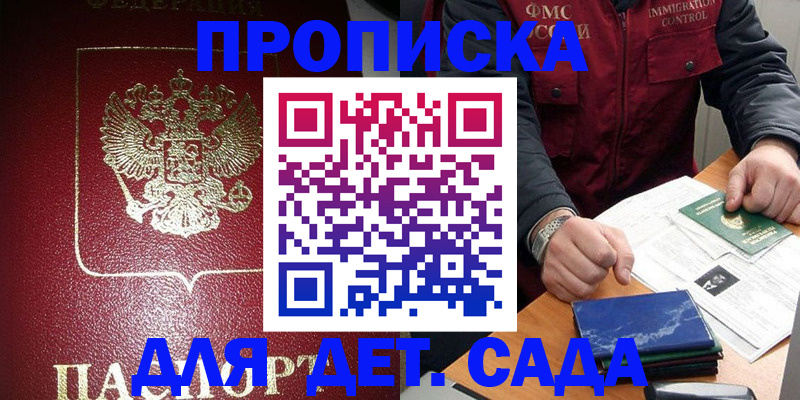 временная регистрация в Карабаше