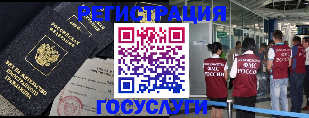 временная регистрация недорого в Карабаше