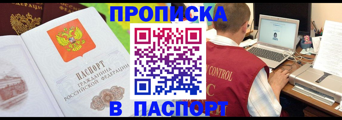 прописка для военкомата в Карабаше